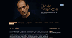 Desktop Screenshot of emiltabakov.com