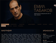 Tablet Screenshot of emiltabakov.com